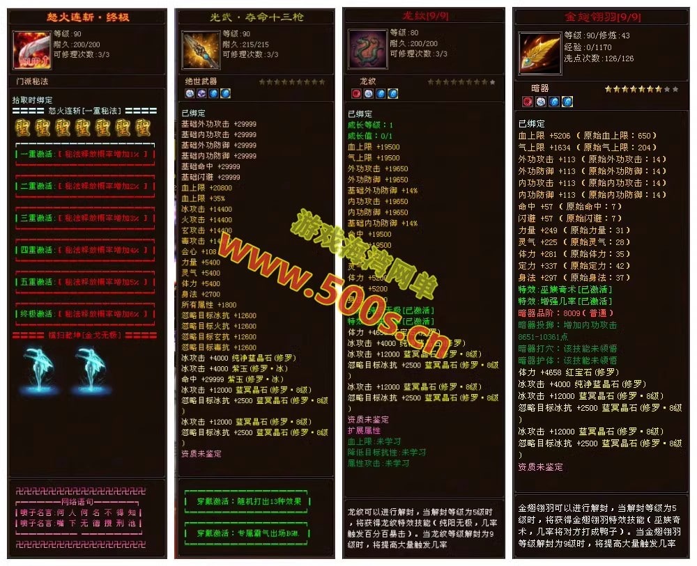 天龙八部超变单机版，各种炫酷装备和技能+GM工具