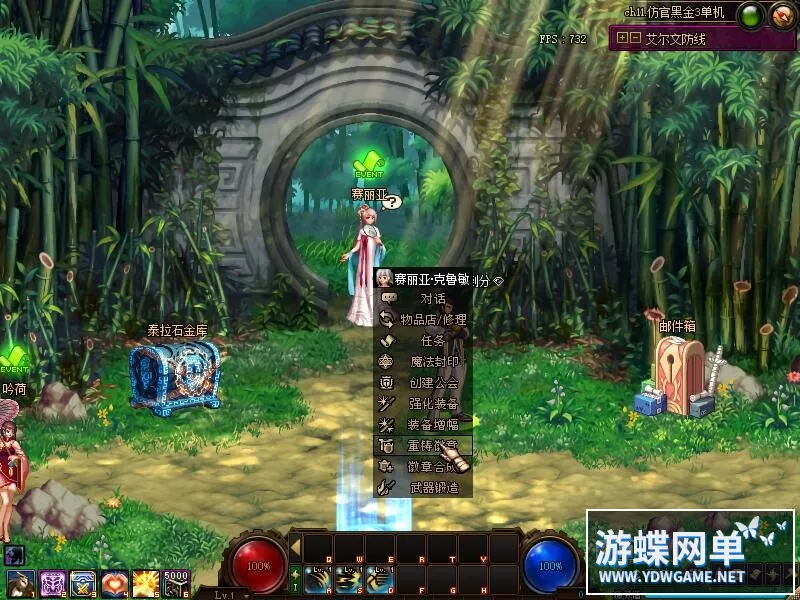 游蝶DOF单机仿官彩金第二版5W+时装单件影舞者忍者技能五合一完美版