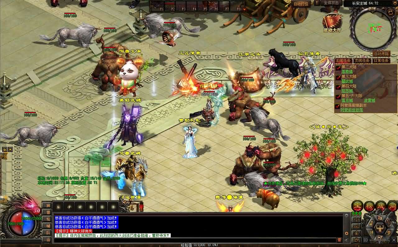 [稀有发布] 传世「彼岸花」六大陆剧情毕业版来啦！星河引擎Win端+彩虹登录器+教程！