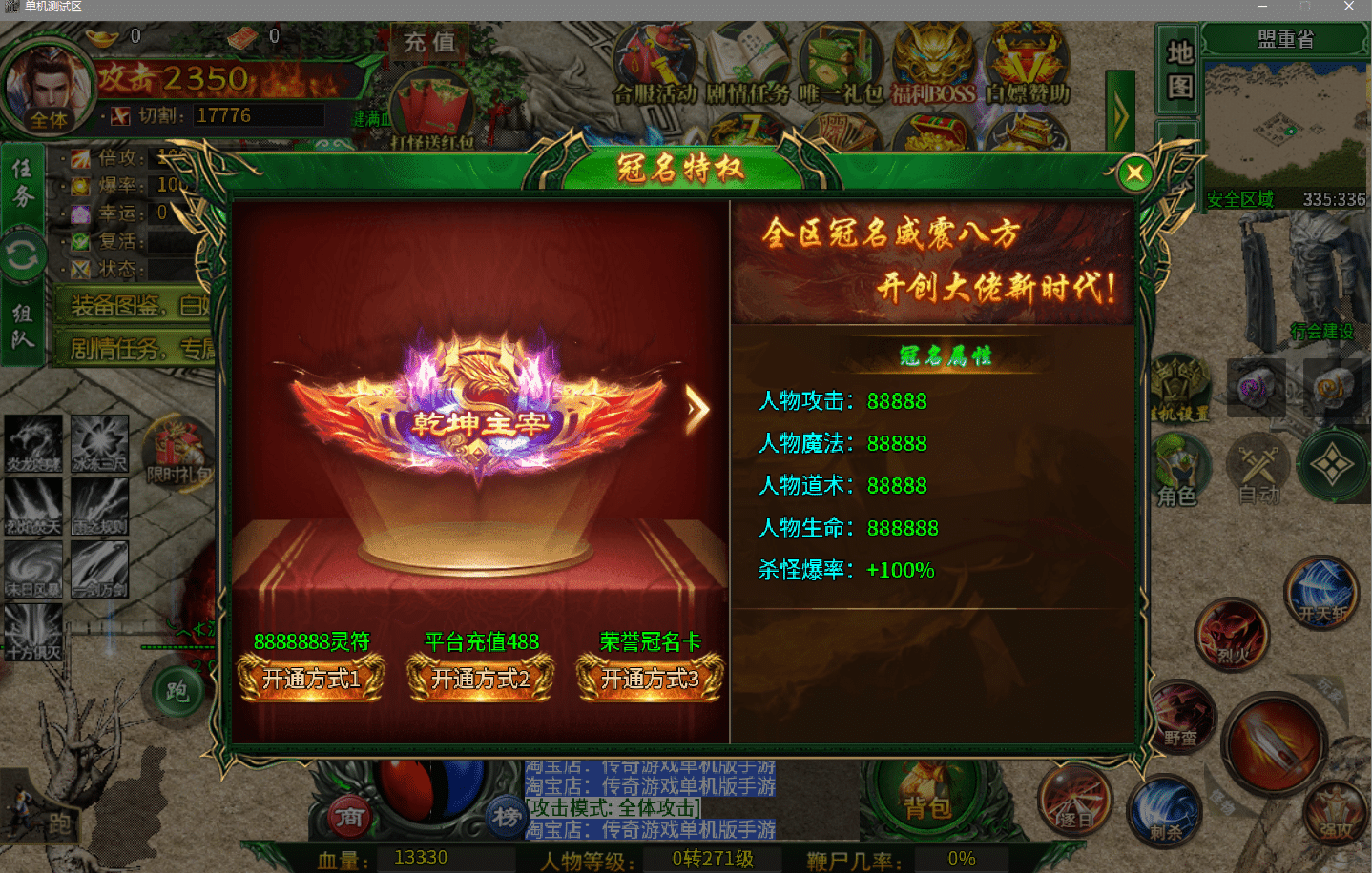咸鱼买的最强神兵十六大陆完整版，只支持电脑单机