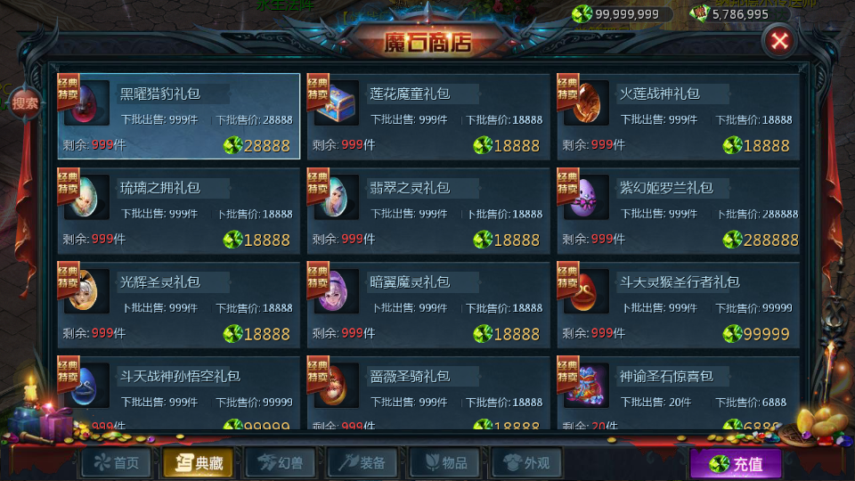 [手工架设] 1655互通魔域【情战魔域】最新整理Win系半手工服务端+本地验证+本地注册+全套工具