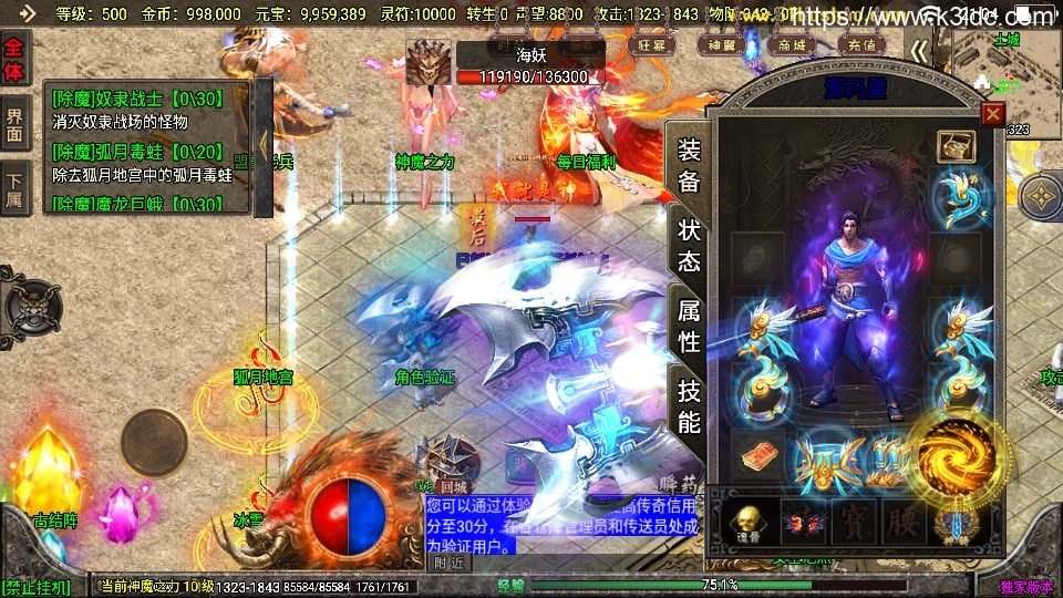 战神引擎传奇手游【冰雪战神至邪海神中变版】最新整理WIN系特色服务端+安卓苹果双端+GM授权物品后台+详细搭建教程