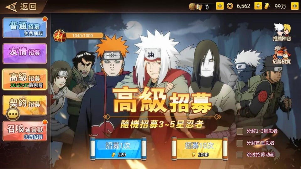 [手游源码] 火影忍者重生之太平洋堡垒战 新整理Linux手工服务端+GM授权后台+搭建教程