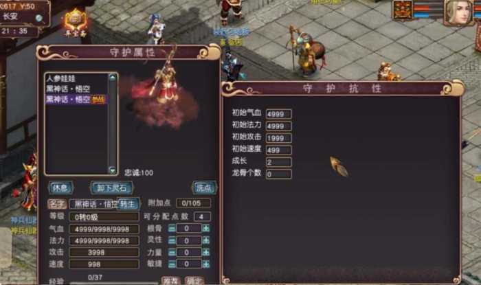[一键安装] 【2024.9.20】九月最新大话西游3单机黑神话悟空完全版【给力 推荐】