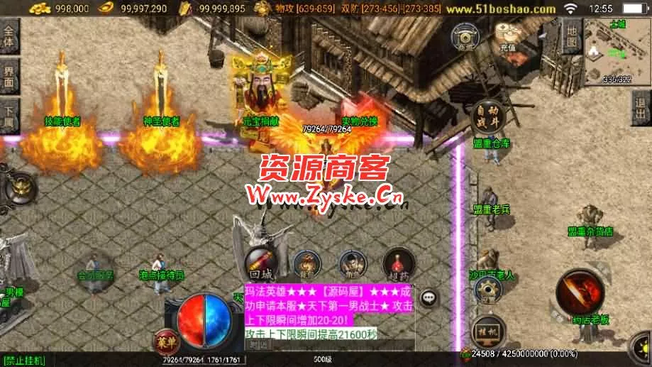 战神引擎传奇手游【小龙靓装单职业第三版-白猪3.1】最新整理Win系特色服务端+安卓苹果双端+GM授权后台+详细搭建教程