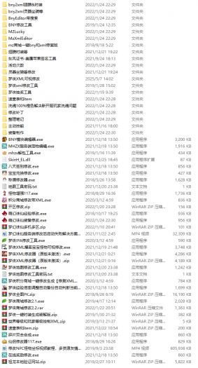 [GM工具] 分享一个梦诛的修改工具包