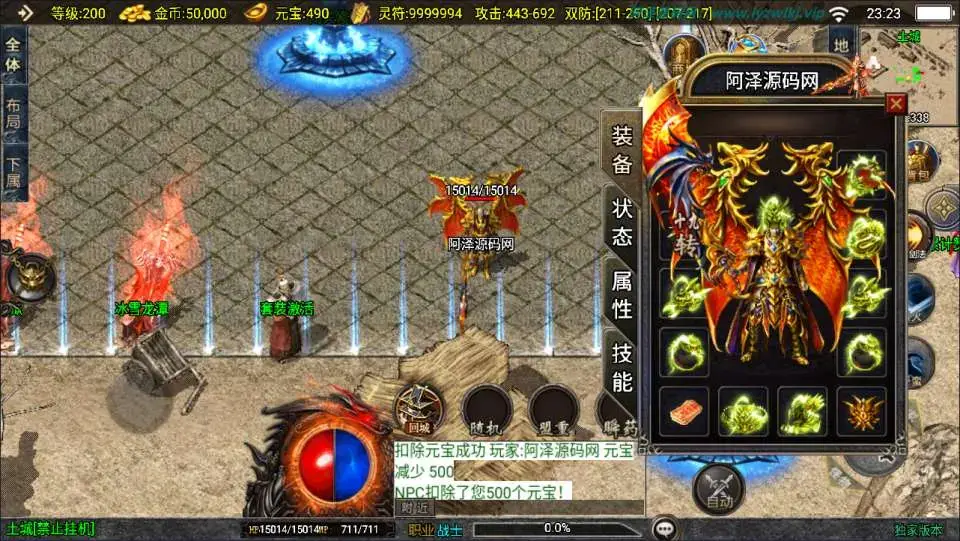 [手游源码] 战神引擎传奇1.85逆魔冰雪三职业Win一键服务端+GM授权后台+搭建教程+视频教程