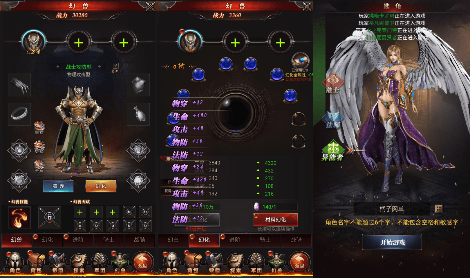 [网页游戏] 三网H5游戏 【魔域来了H5神话版】最新整理Win系服务端+GM授权后台