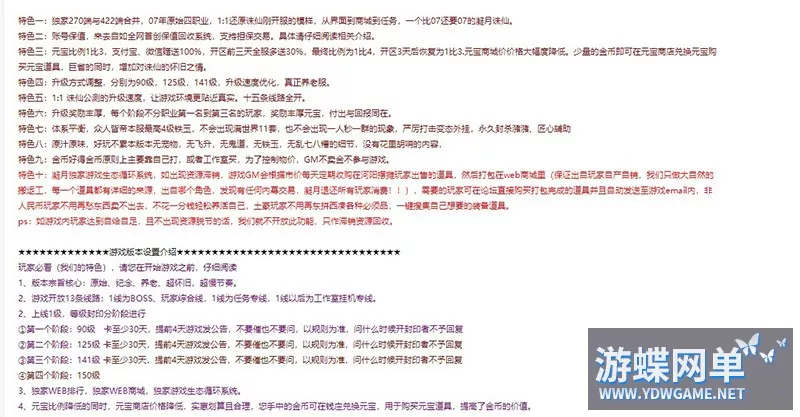 凝月诛仙4职业不飞单机版战场正常开启BUG很少商城上百件经典时装