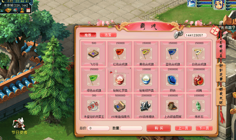 [梦幻西游] 飞蛾三静脉完美外网-七玩网资源站