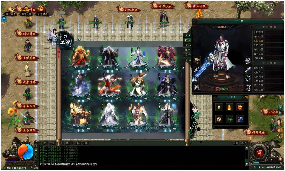 [端游源码] [GEE]我岳不群开罐就变强/笑傲江湖一键游戏端/补丁/登录器/网站/教程