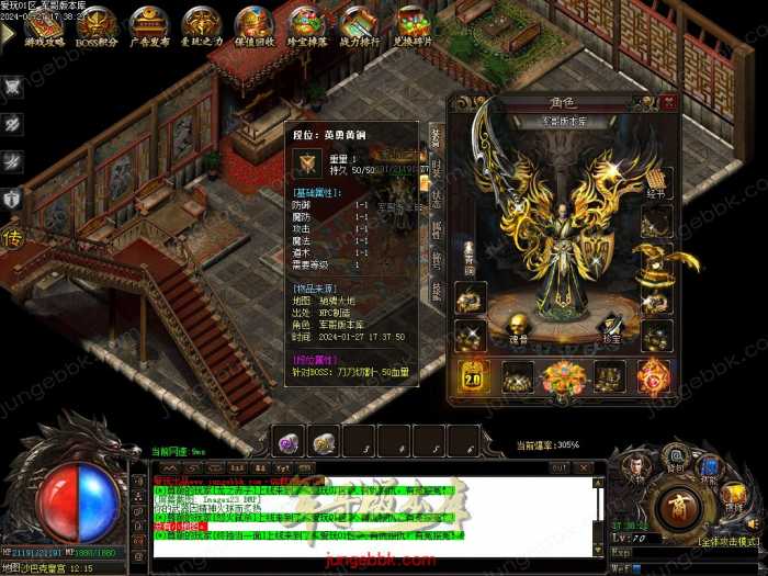 [一键安装] 【传奇】【爱玩火龙】【精修开区版本】ESP/B插件，附带网站模板，带假人，大背包