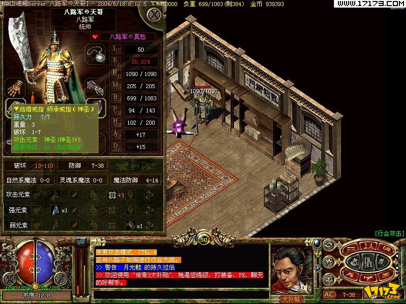 [一键安装] 传奇3联机版1.45恶魔的幻影1:1复刻版【自动打怪】