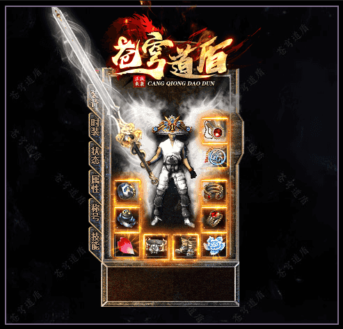 [一键安装] 1.80正版苍穹道盾专属合击服务端-自动回收-自动拾取_新BLUE引擎