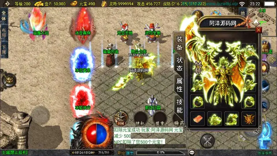 [手游源码] 战神引擎传奇1.85逆魔冰雪三职业Win一键服务端+GM授权后台+搭建教程+视频教程