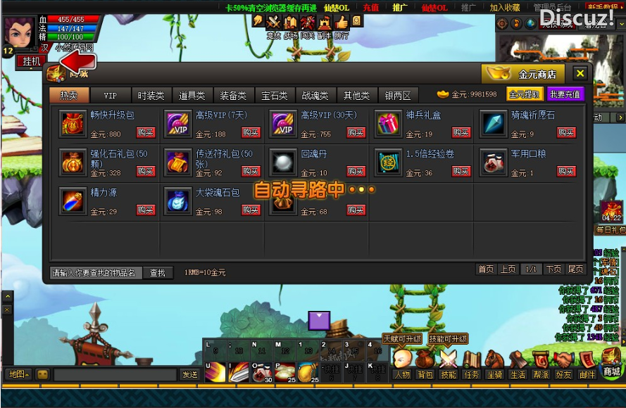 [手工架设] 【仙楚OL】典藏怀旧页游WIN服务端+管理后台+架设教程