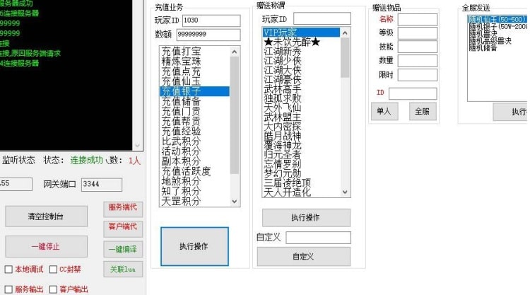 [一键安装] 梦幻西游单机渡劫成佛+攻略+视频教程+GM工具