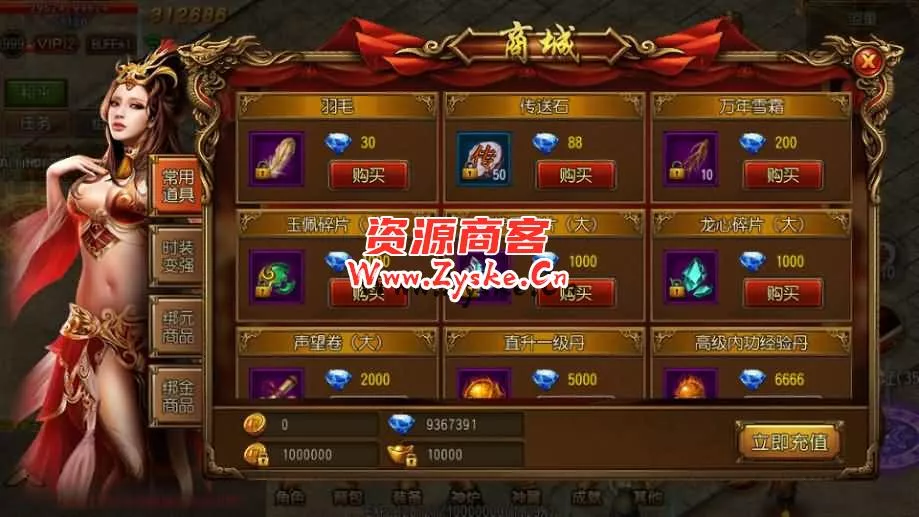 白日门传奇手游【嗜血传奇】最新整理Win一键即玩服务端+安卓+GM后台+详细搭建教程
