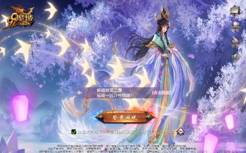 魔域【新巅峰第二季】Win端+本地验证注册+GM工具+搭建教程插图4