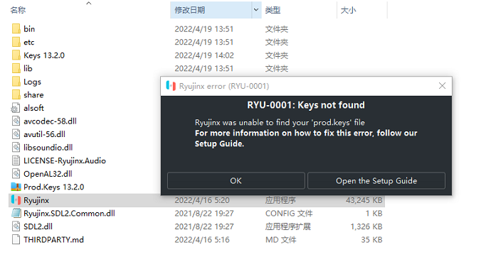 龙神模拟器（Ryujinx）使用教程