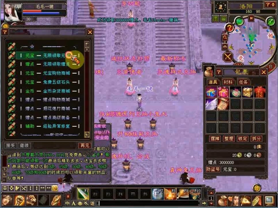 【网游单机】毛毛天龙八部单机版复古怀旧一键端王权水月洞天+安装视频