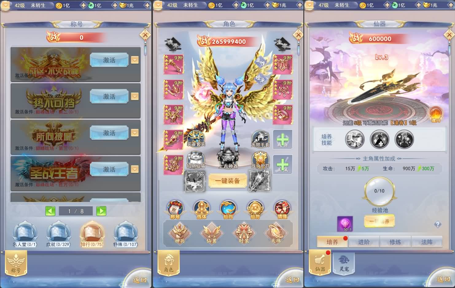 [手工架设] 九州神魔录仙女管家8999超冠内购版
