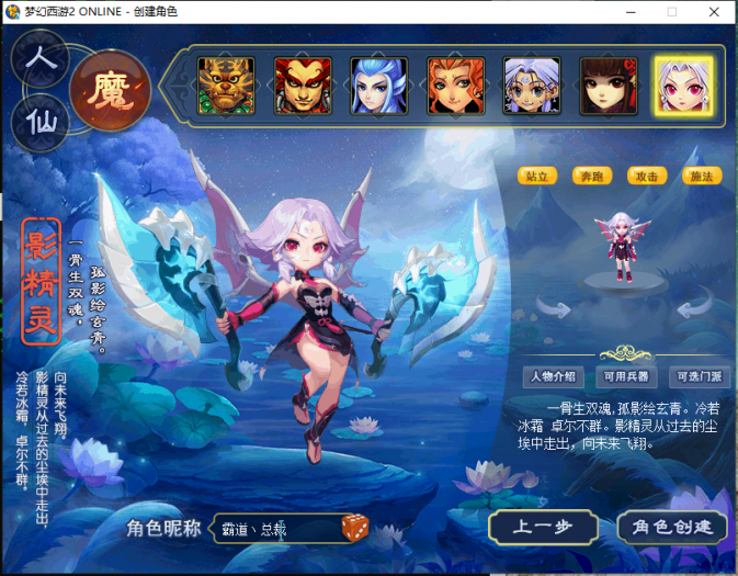 [一键安装] 【2024.12.25】霸道总裁整合吊游三梦幻17门派单机PLUS版+内置GM工具+攻略【首发推荐】