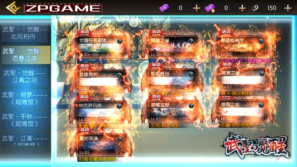 [手游源码] 全明星之武圣觉醒阿拉德之怒 新整理VM一键端+Linux手工服务端+后台+搭建教程
