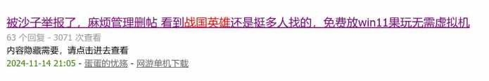 [一键安装] 补链接：战国英雄OL本地一键与风云OL老版本本地一键