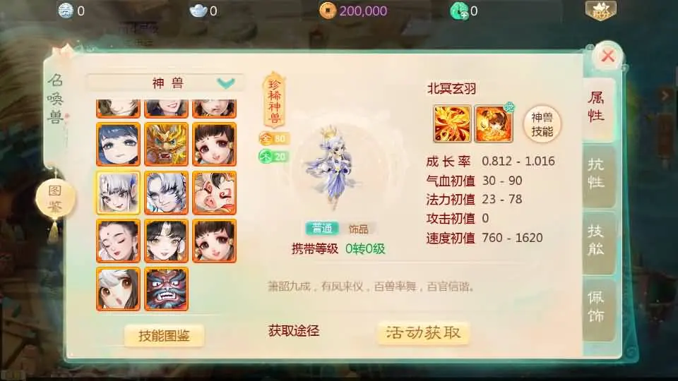 [手游源码] 大话西游最新引擎之缥缈六阶时空闪现大作战 Linux手工服务端+后台+视频教程