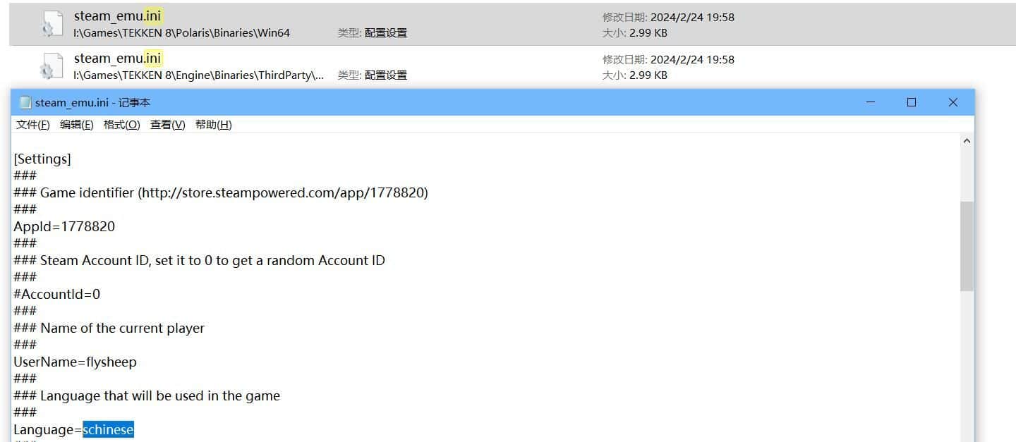 【PC单机】铁拳8（TEKKEN 8）v1.10.01RUNE 全DLC中文版