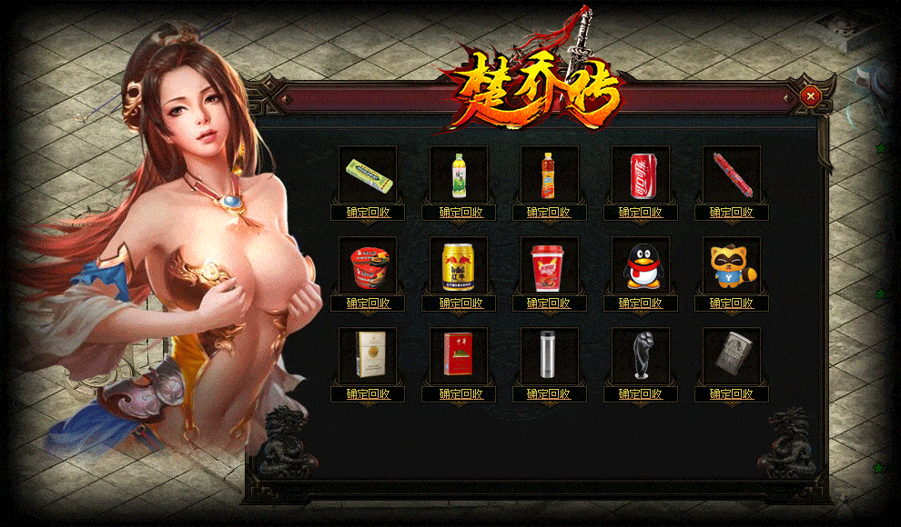[一键安装] 【传奇游戏服务端】 楚乔传奇炫装单职业切割版 免配置DBC一键安装端+客户端更新补丁