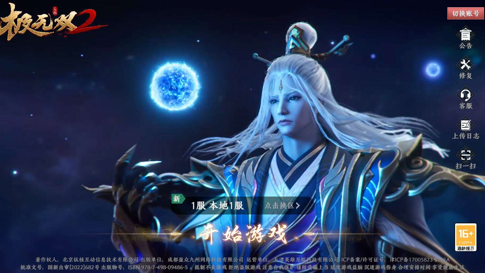 [手工架设] Docker游戏服务端【手游】【极无双2】