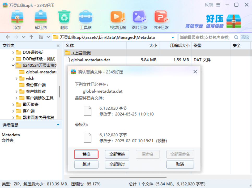 【教程】万灵齐聚，山海相遇，万灵山海手游详细图文架设教程