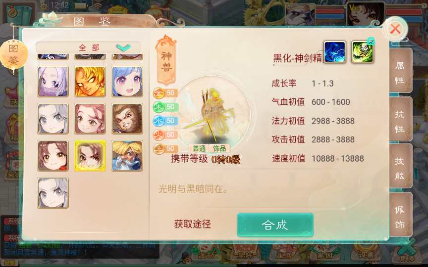 大话精品西游之月下长安 Win一键服务端+后台+教程