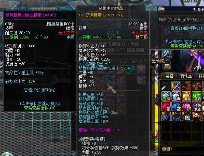 [一键安装] DNF单机60蓝月技能柔化五女鬼剑三魔枪资料全套几乎没有BUG