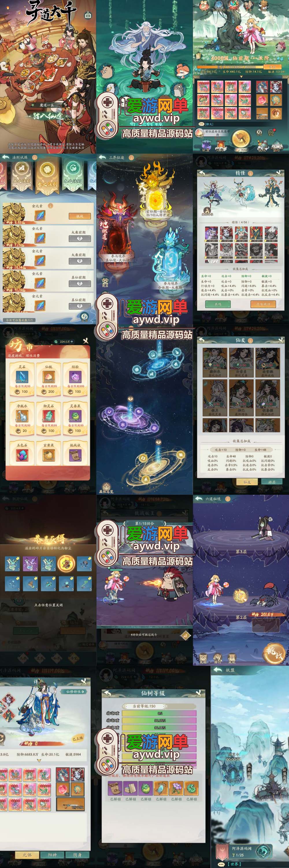 [一键安装] 【寻道大千】魔道萧炎9000级 带内购 网页GM物品后台 视频安装教学虚拟机一键端