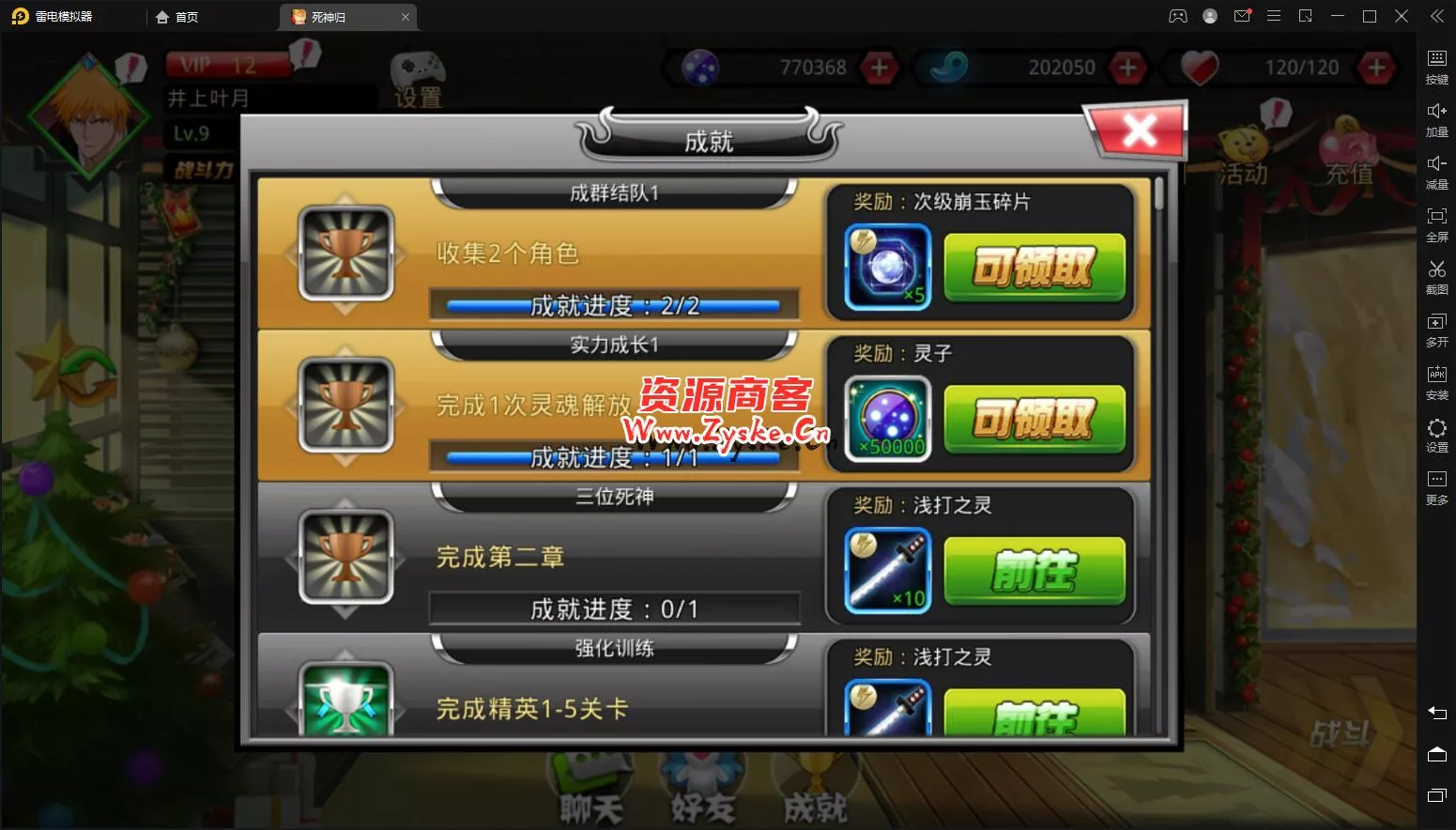 无限纷争【死神觉醒】 liunx 手工端+授权后台+安卓+配套教程 亲测