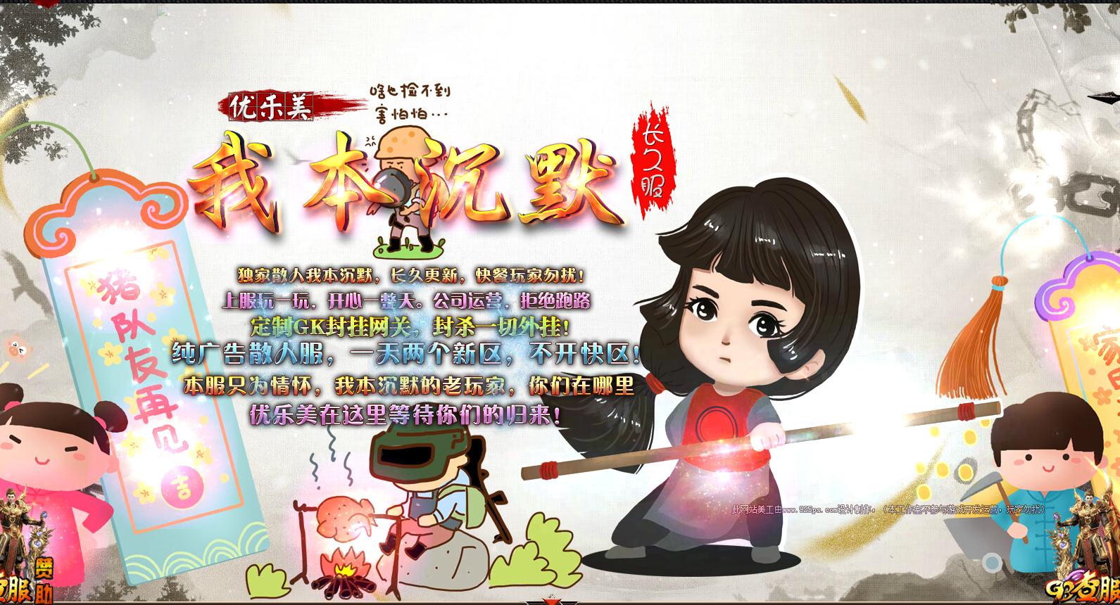 [一键安装] 优乐美我本沉默复古版战狂封妖闭月杀神恶魔特戒[GOM引擎]-七玩网