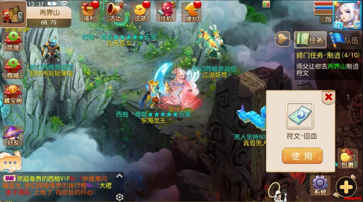 【亲测】梦幻西游西柚版本单机一键端，应该是新出的版本，有网页GM后台