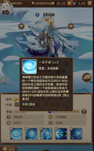 海神唐三