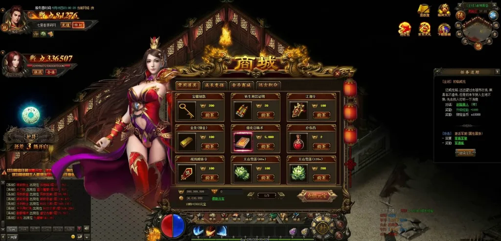 [一键安装] 【散人传说-烈焰焚天-烈火屠龙】+详细安装教程+货币修改教程，可局域网外网