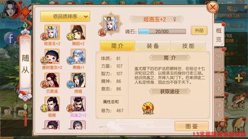 御剑情缘一键端电脑架设VM虚拟机PC手游模拟器版单机非联网