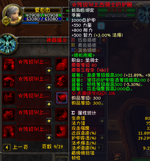 [一键安装] 魔兽世界简单测试分享第十一弹-梦幻国度魔兽