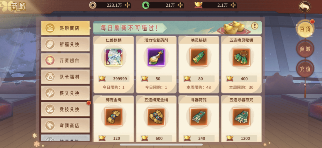 【教程】万灵齐聚，山海相遇，万灵山海手游详细图文架设教程