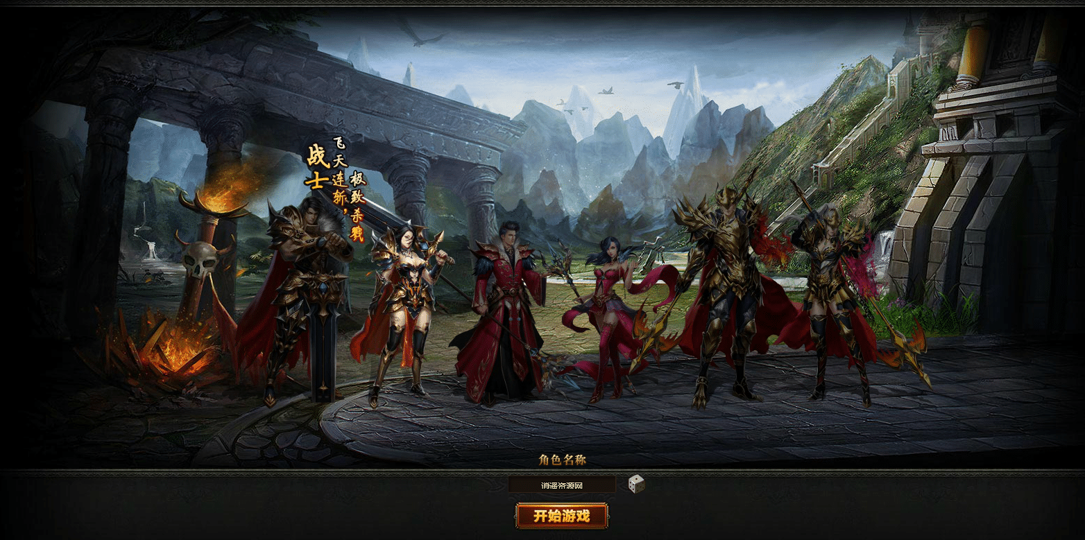 [一键安装] 精品页游【魔域世界三职业完整版】单机一键即玩镜像端+Linux服务端+网页商城+GM工具+教程