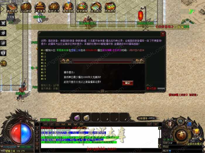 [一键安装] 【传奇】【爱玩火龙】【精修开区版本】ESP/B插件，附带网站模板，带假人，大背包