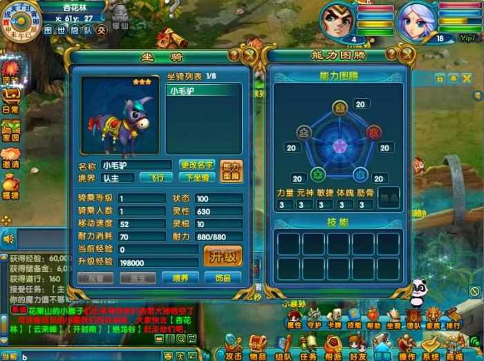 【2024年11月6日更新】Q版回合制网游【八仙醉梦online】11月新版Win端整合+GM助手+教学视频