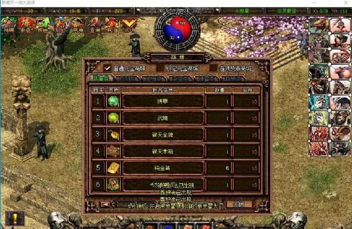 [一键安装] 【2025.5.24】【破天一剑狗星端】一键启动一键附魔面具套三仓库内置多功能商城VM单机