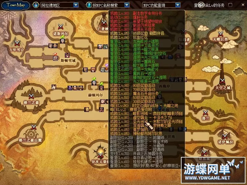 DOF全职二觉网游单机第二版起源仿官暖暖版镜像端5W时装单件机器人